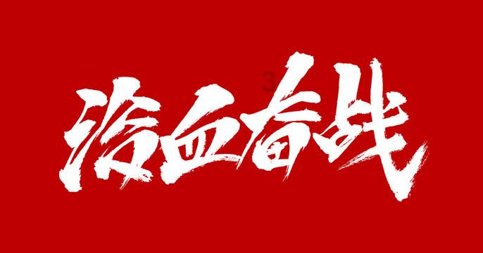 村民家电表起火发生火灾，女子在废墟上嚎啕大哭